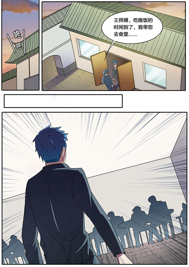 宜昌鬼事txt精校版下载漫画,第267章：玉真宫5图