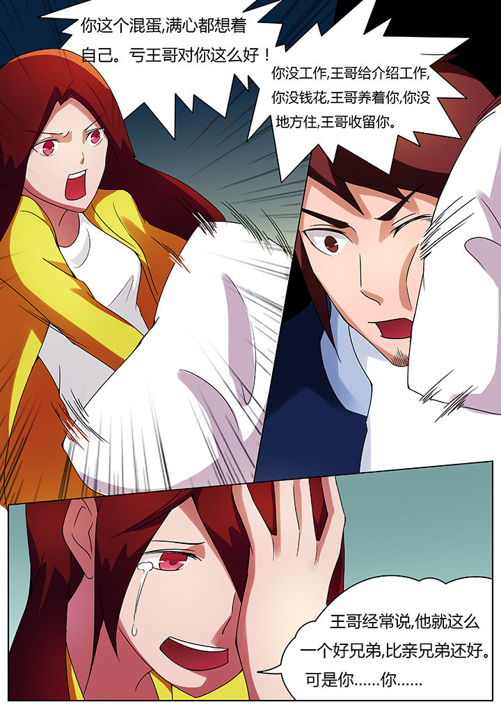 宜昌鬼事mobi漫画,第76章：3图