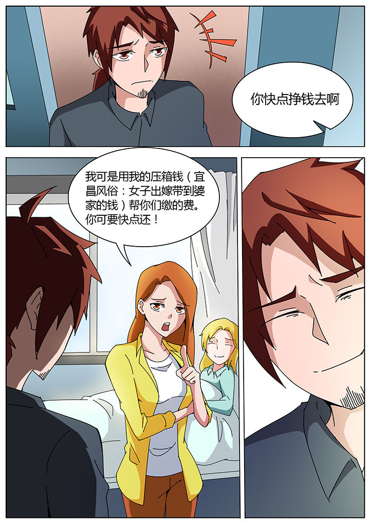 宜昌鬼事三部曲八寒地狱漫画,第120章：1图