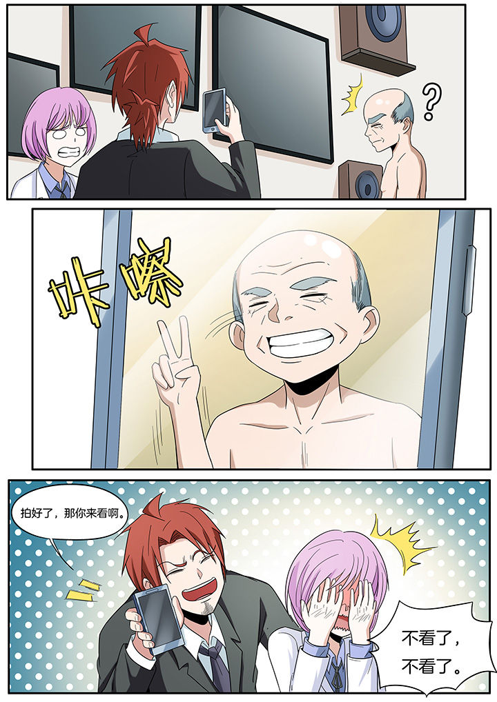 宜昌鬼事三部曲八寒地狱漫画,第259章：4图
