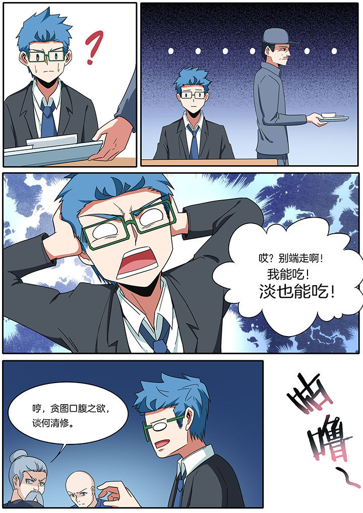 宜昌鬼事大结局漫画,第268章：3图