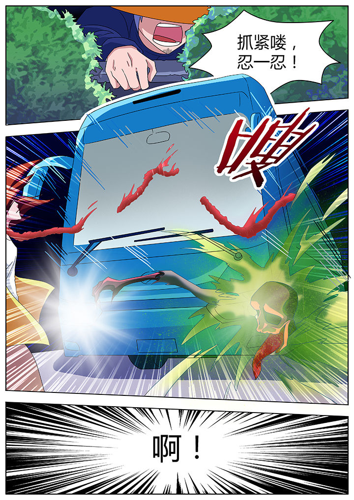 宜昌鬼事全文完整版下载漫画,第85章：2图