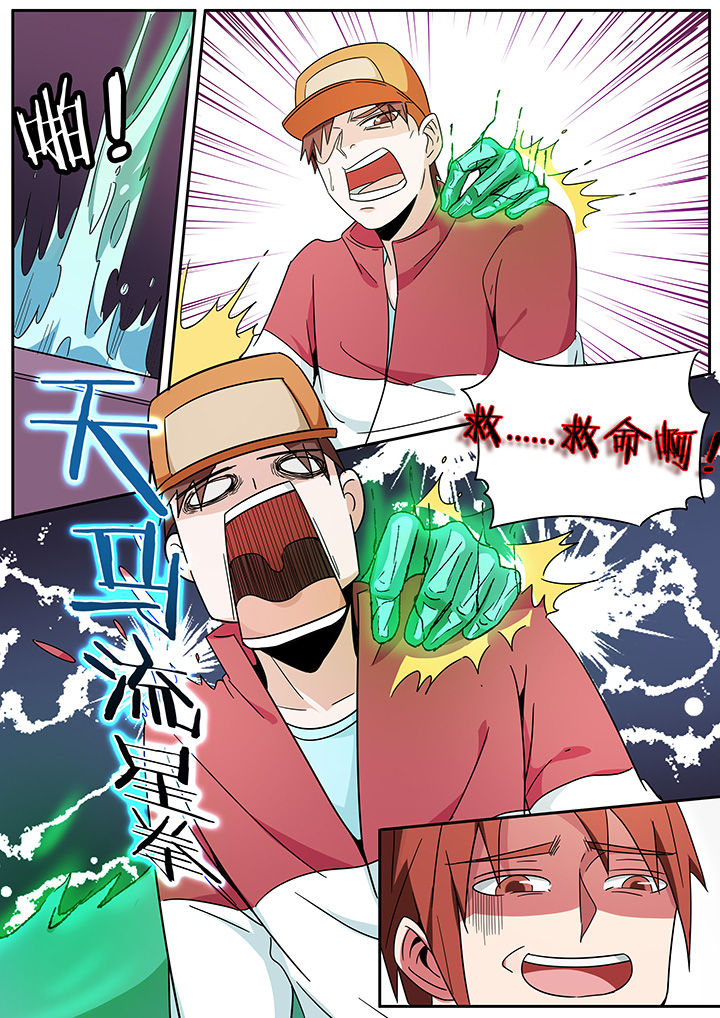 宜昌鬼事是真实的吗漫画,第265章：4图