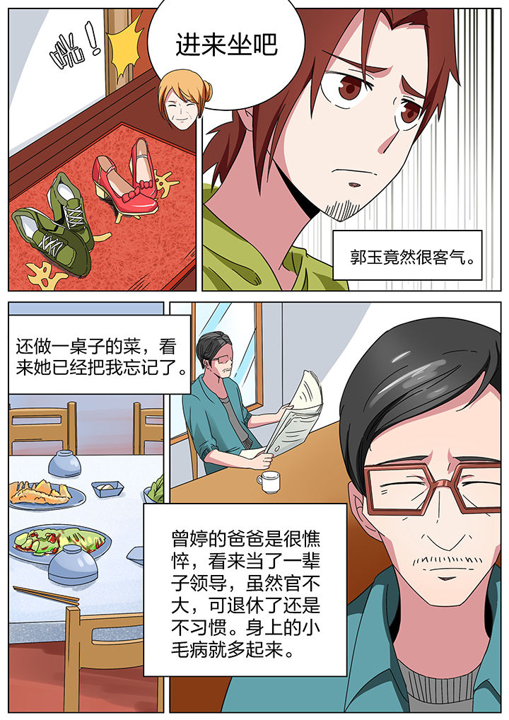 宜昌鬼事全集下载电子书漫画,第167章：1图