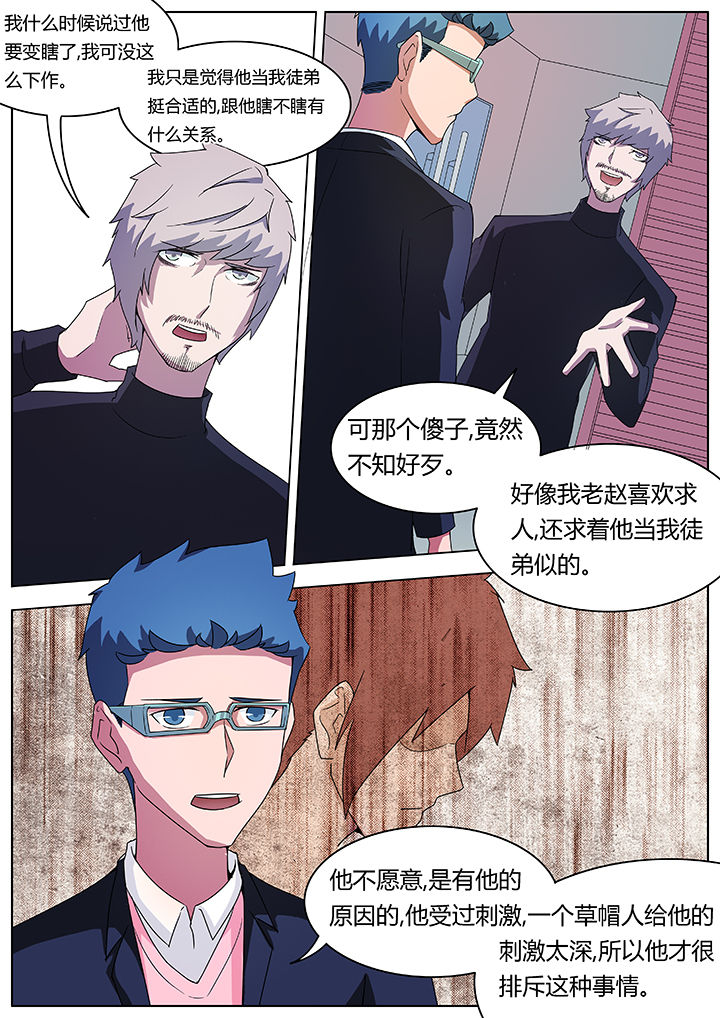 宜昌鬼事知乎漫画,第77章：4图