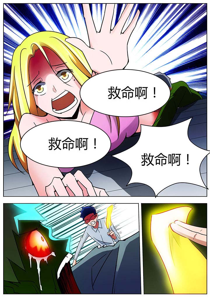 宜昌鬼事小说免费阅读漫画,第133章：2图