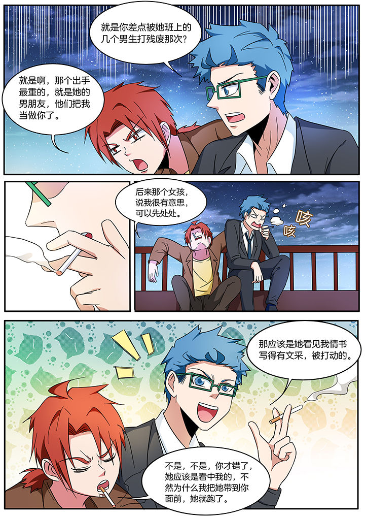 宜昌鬼事讲解漫画,第299章：3图