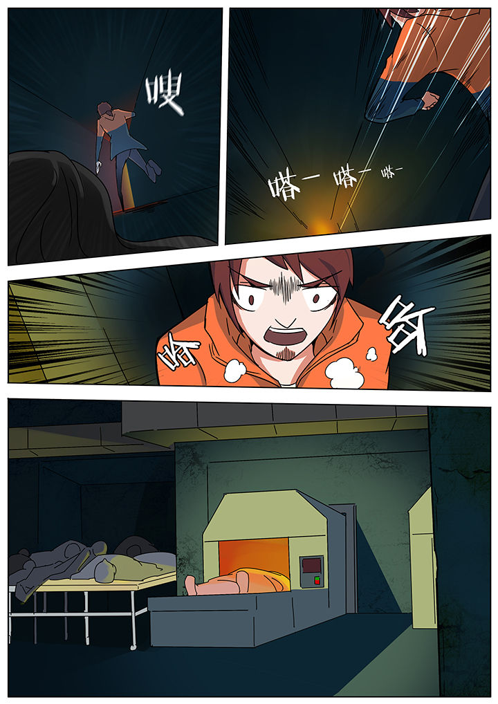 宜昌鬼事3大宗师在线阅读漫画,第121章：3图