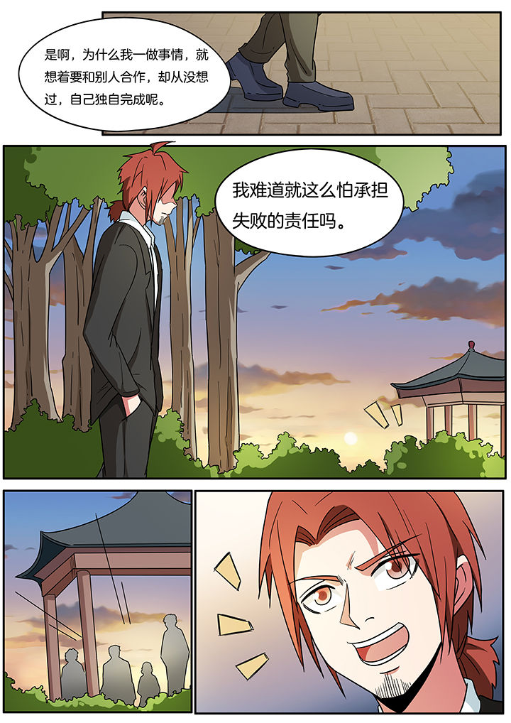 宜昌鬼事张光璧结局漫画,第257章：3图