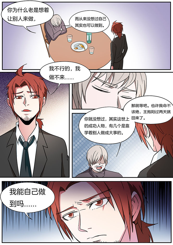 宜昌鬼事张光璧结局漫画,第257章：2图