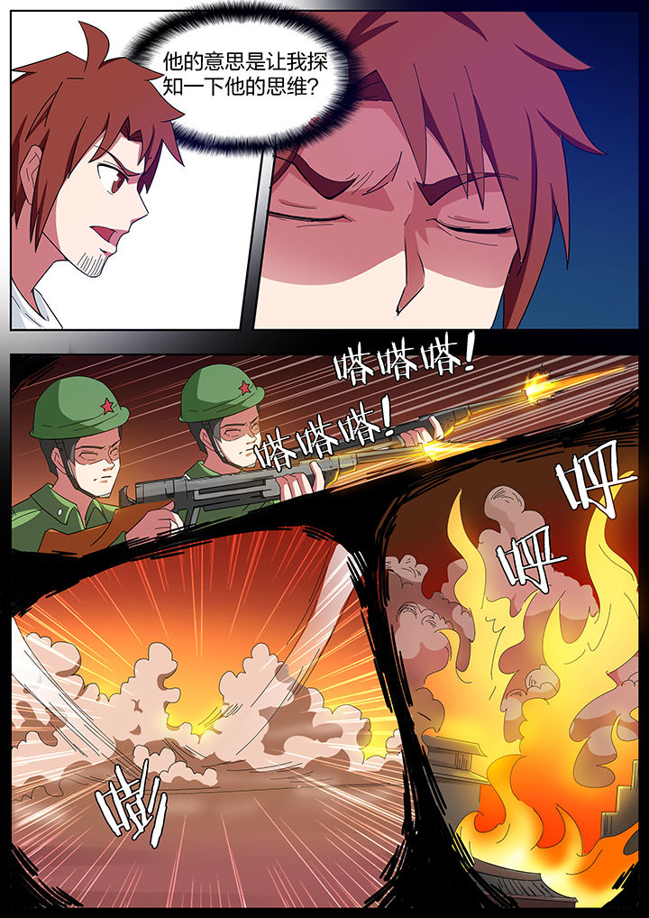 宜昌鬼事结局是什么漫画,第199章：4图