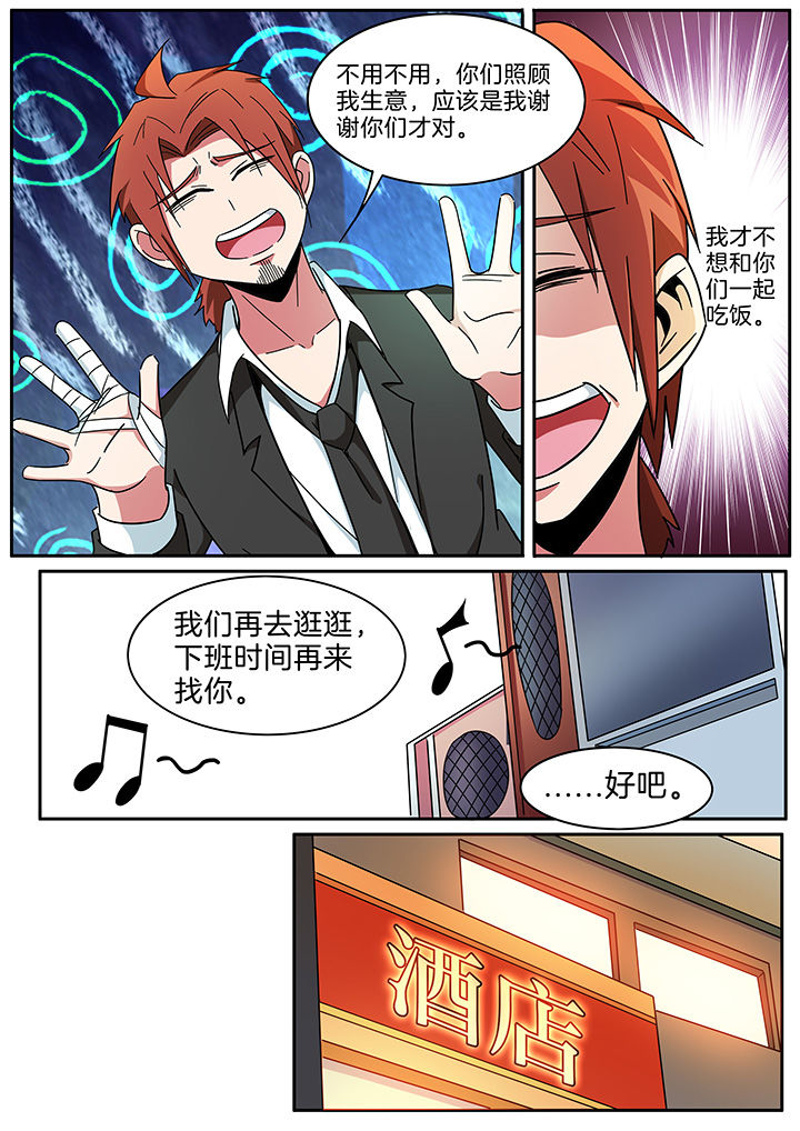 宜昌鬼事百科漫画,第289章：4图