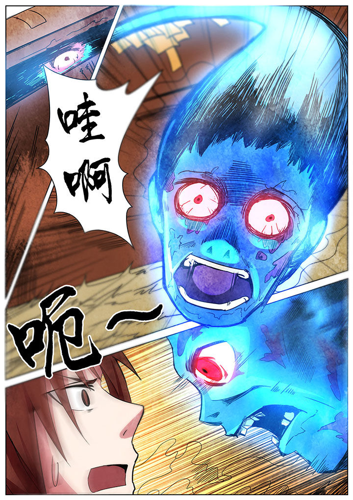 宜昌鬼事之诡道小说漫画,第161章：1图