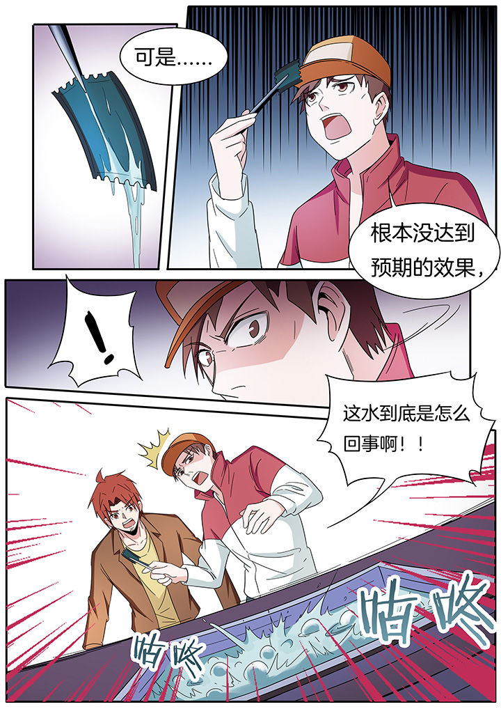 宜昌鬼事全集免费听漫画,第264章：5图