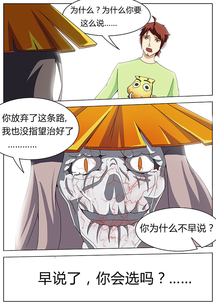 宜昌鬼事蛇从革章节漫画,第65章：1图