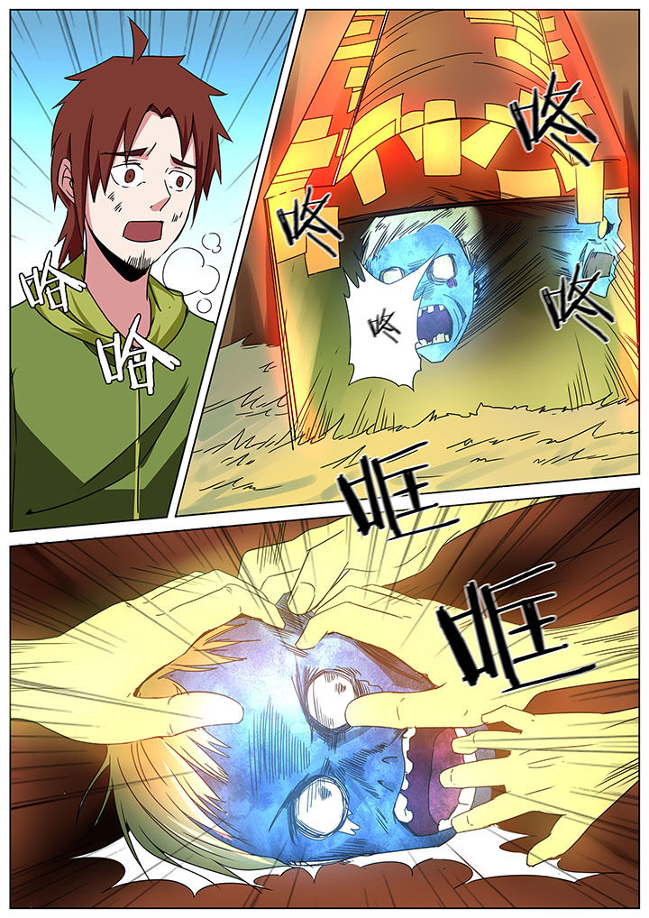 宜昌鬼事之诡道小说漫画,第161章：5图
