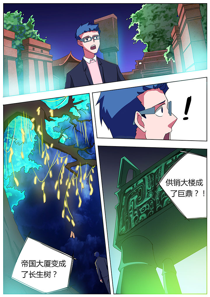 宜昌鬼事全集漫画,第105章：5图