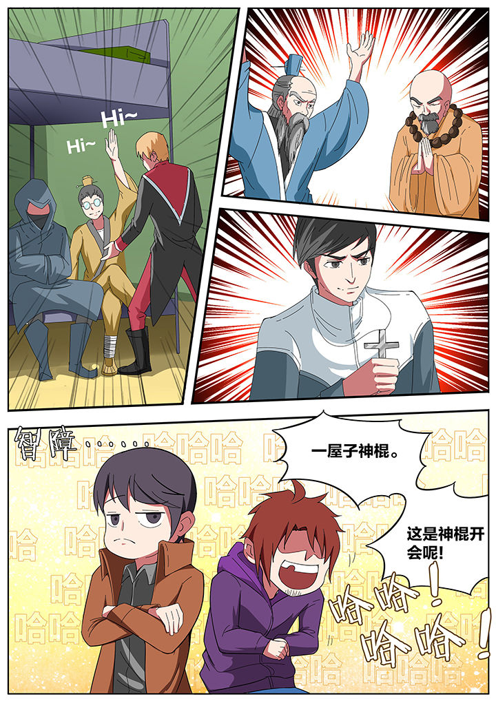 宜昌鬼事简介漫画,第197章：4图