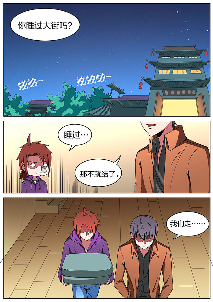 宜昌鬼事3大宗师txt漫画,第192章：1图