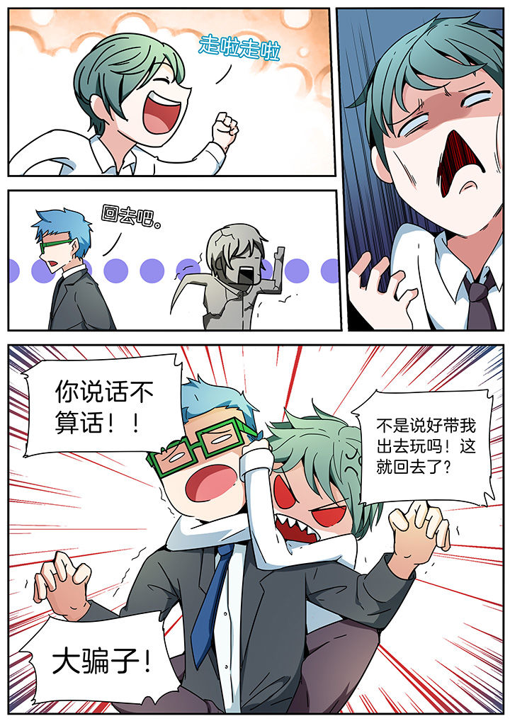 宜昌鬼事正确顺序漫画,第281章：4图