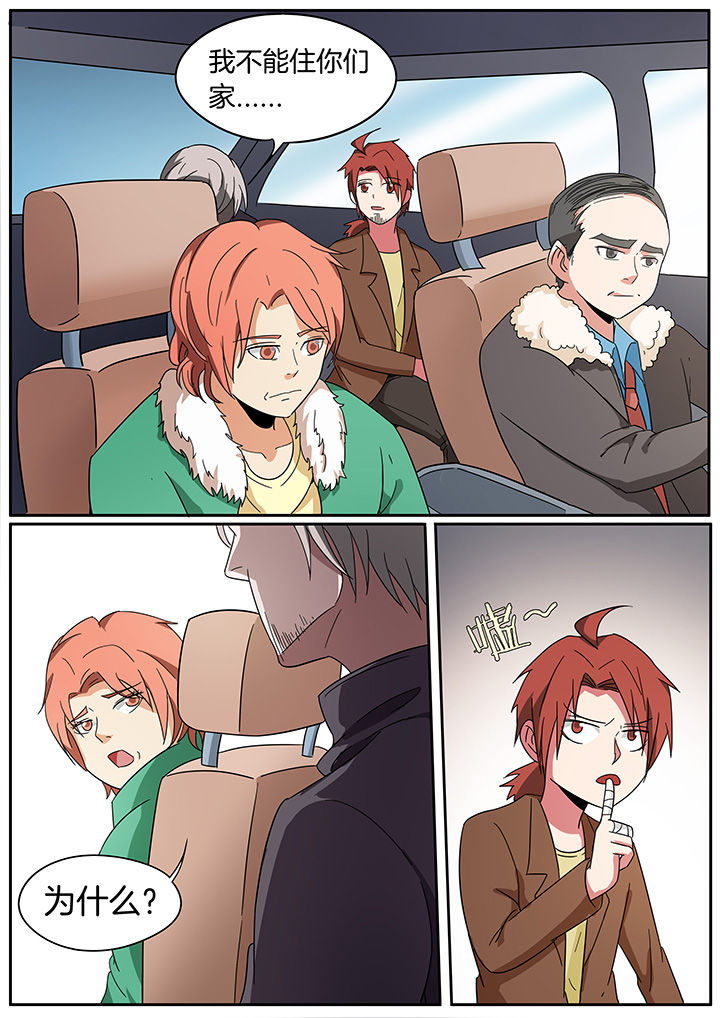 宜昌鬼事结局没看懂漫画,第255章：4图