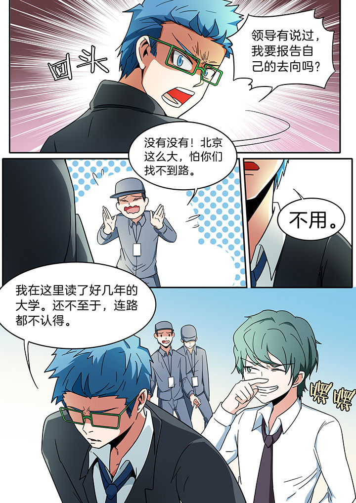 宜昌鬼事全本txt漫画,第280章：3图