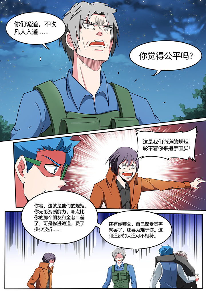宜昌鬼事赵一二结局漫画,第218章：1图