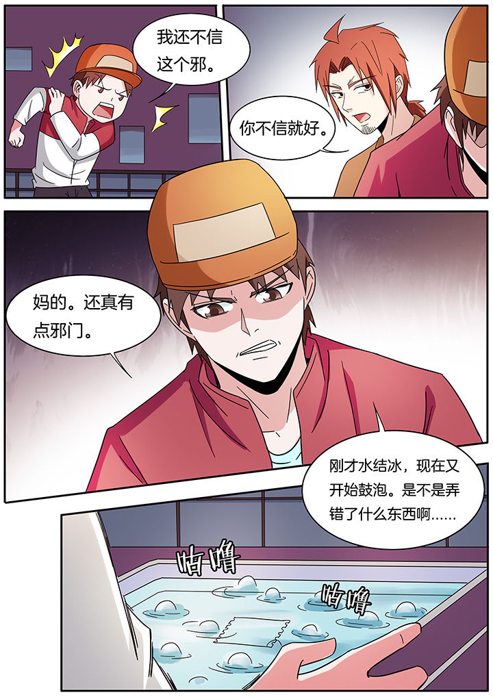 宜昌鬼事全集免费听漫画,第264章：3图