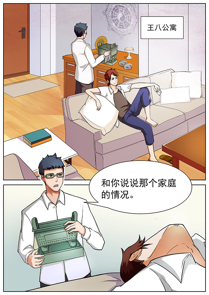 宜昌鬼事诡道传人漫画,第2章：4图