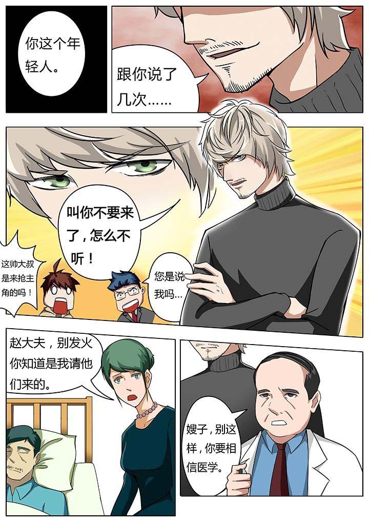 宜昌鬼事之诡道漫画漫画,第22章：4图