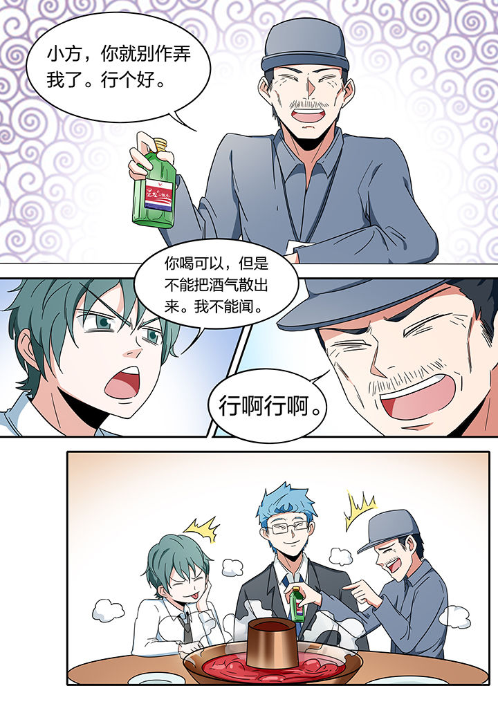 宜昌鬼事蛇从革章节漫画,第270章：1图
