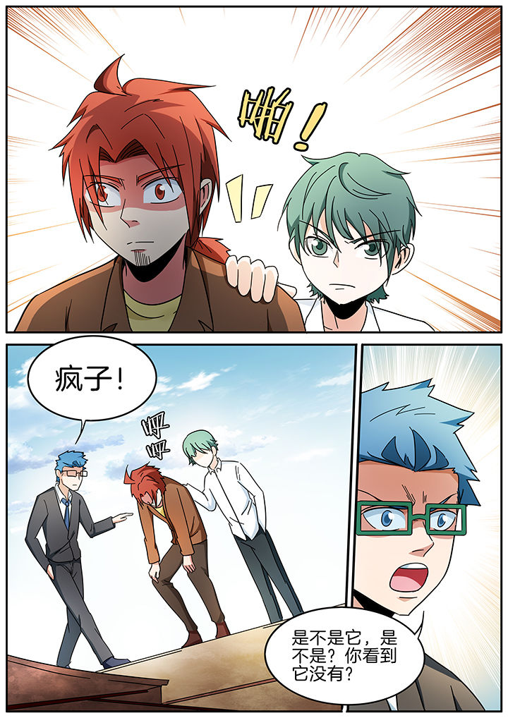 宜昌鬼事张光璧结局漫画,第295章：3图