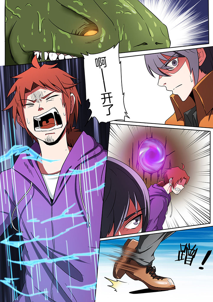 宜昌鬼事3小说全文完整版漫画,第210章：1图