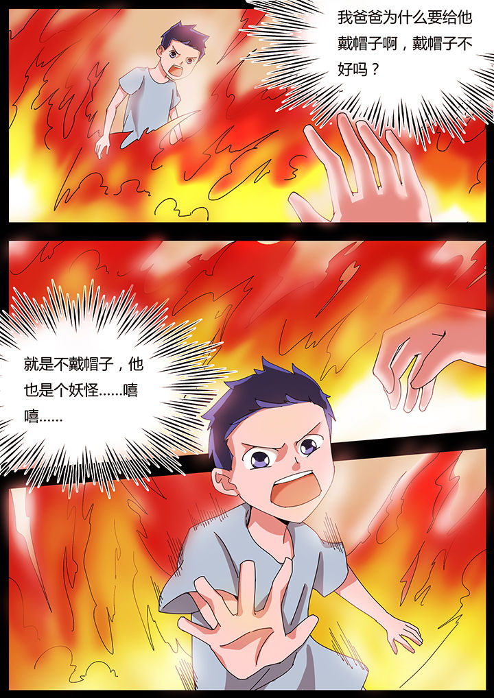 宜昌鬼事结局是什么漫画,第111章：4图