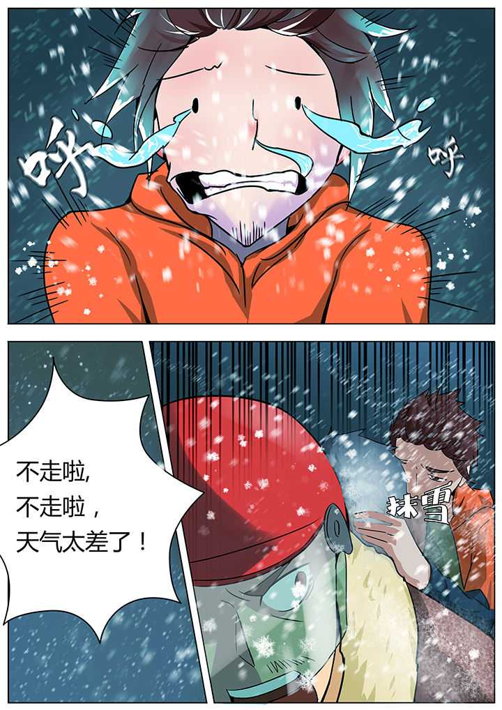 宜昌鬼事有声小说全文完整版漫画,第128章：5图