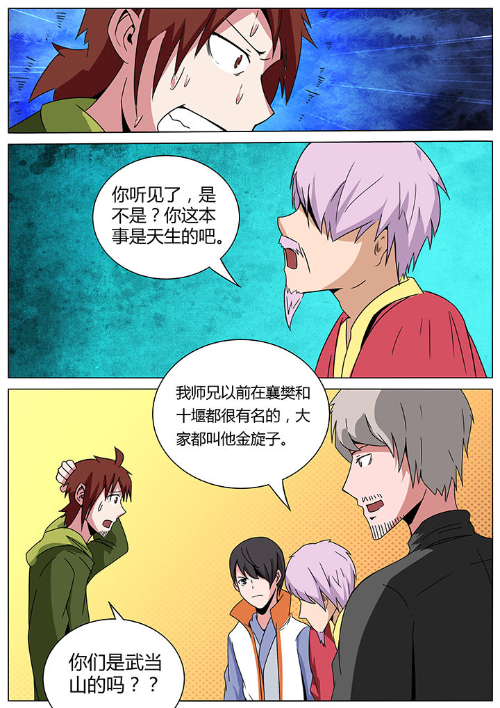 宜昌鬼事有声小说全文完整版漫画,第142章：4图
