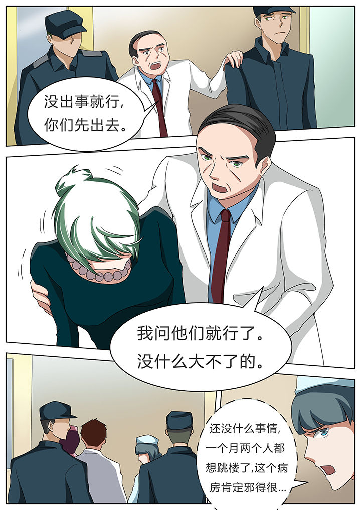 宜昌鬼事是不是真的漫画,第51章：3图