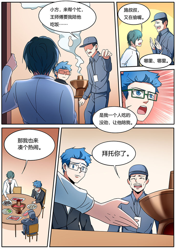 宜昌鬼事在线阅读完整版全文漫画,第269章：2图