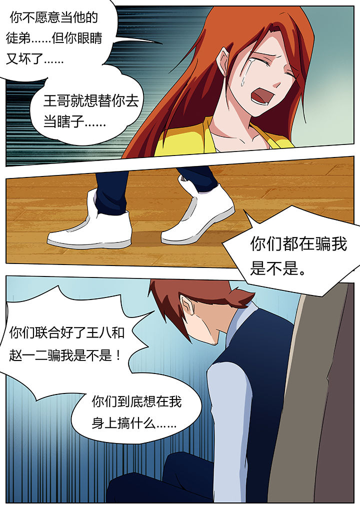 宜昌鬼事mobi漫画,第76章：2图