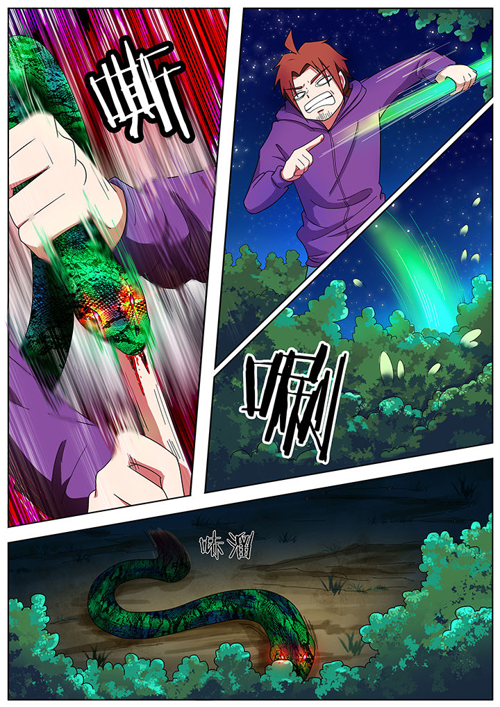 宜昌鬼事全集下载电子书漫画,第205章：4图