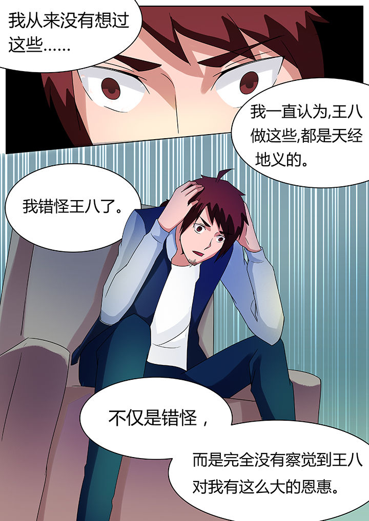 宜昌鬼事mobi漫画,第76章：4图