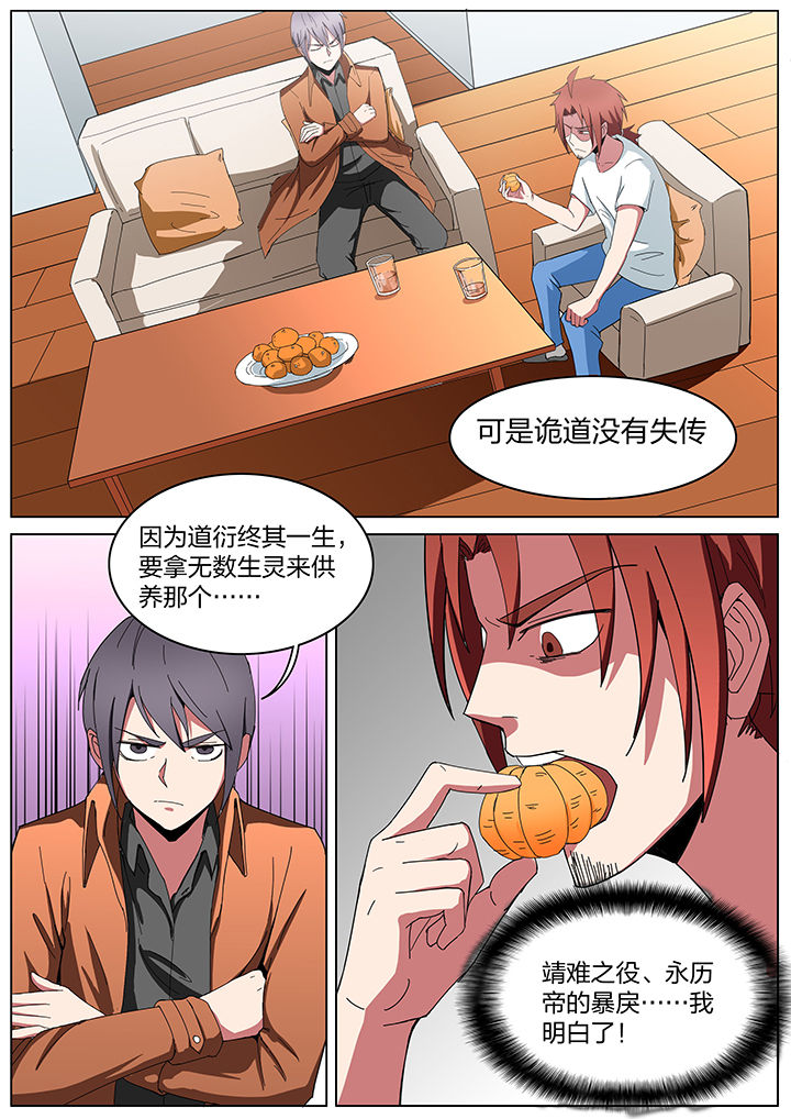 宜昌鬼事在线阅读完整版全文漫画,第187章：1图