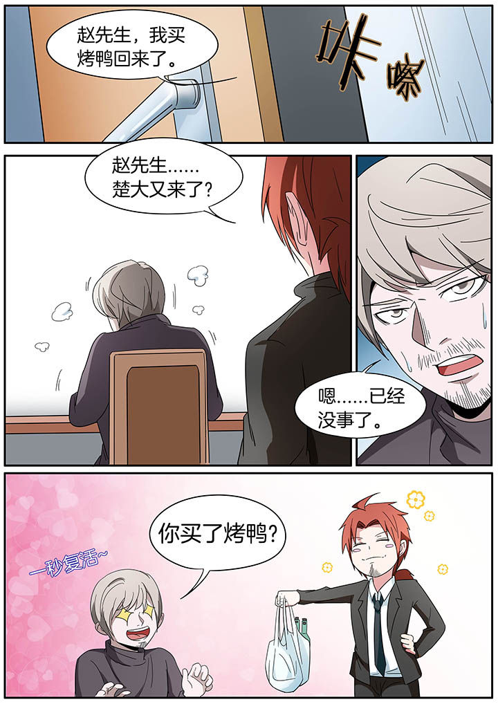 宜昌鬼事天涯论坛漫画,第256章：5图