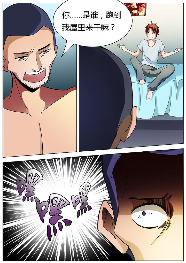 宜昌鬼事3小说全文完整版漫画,第132章：3图