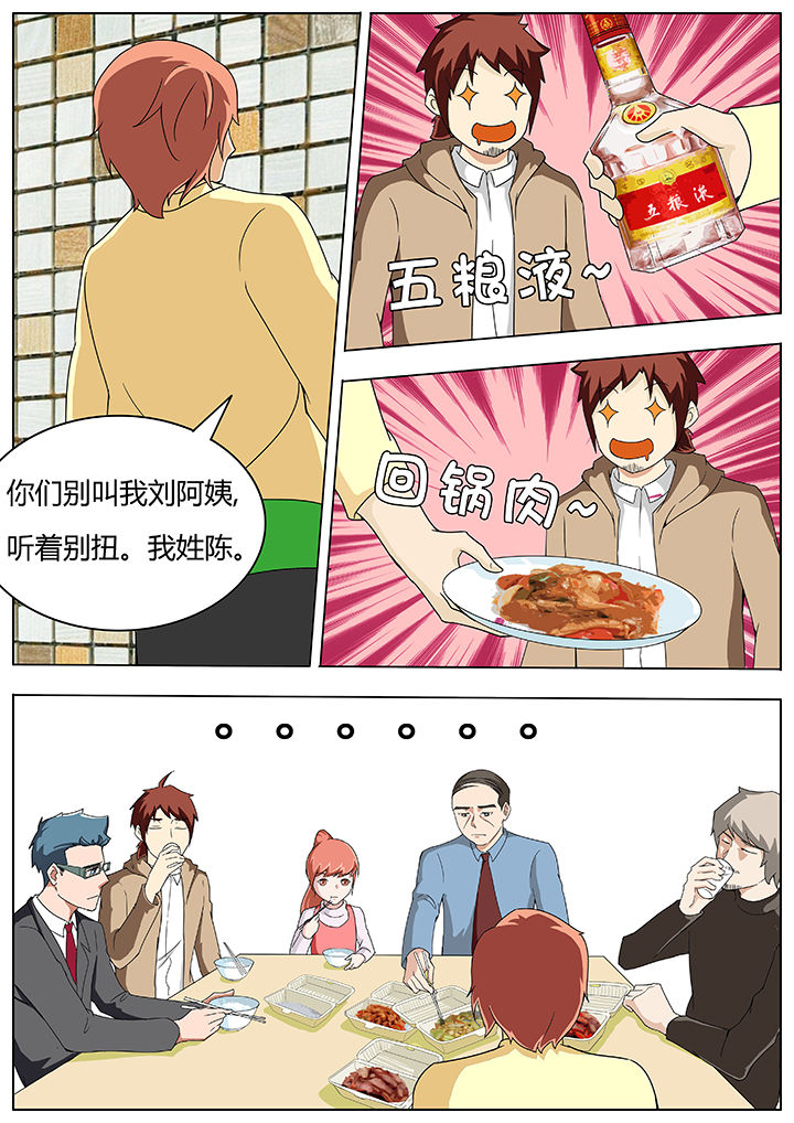 宜昌鬼事张光璧结局漫画,第62章：2图