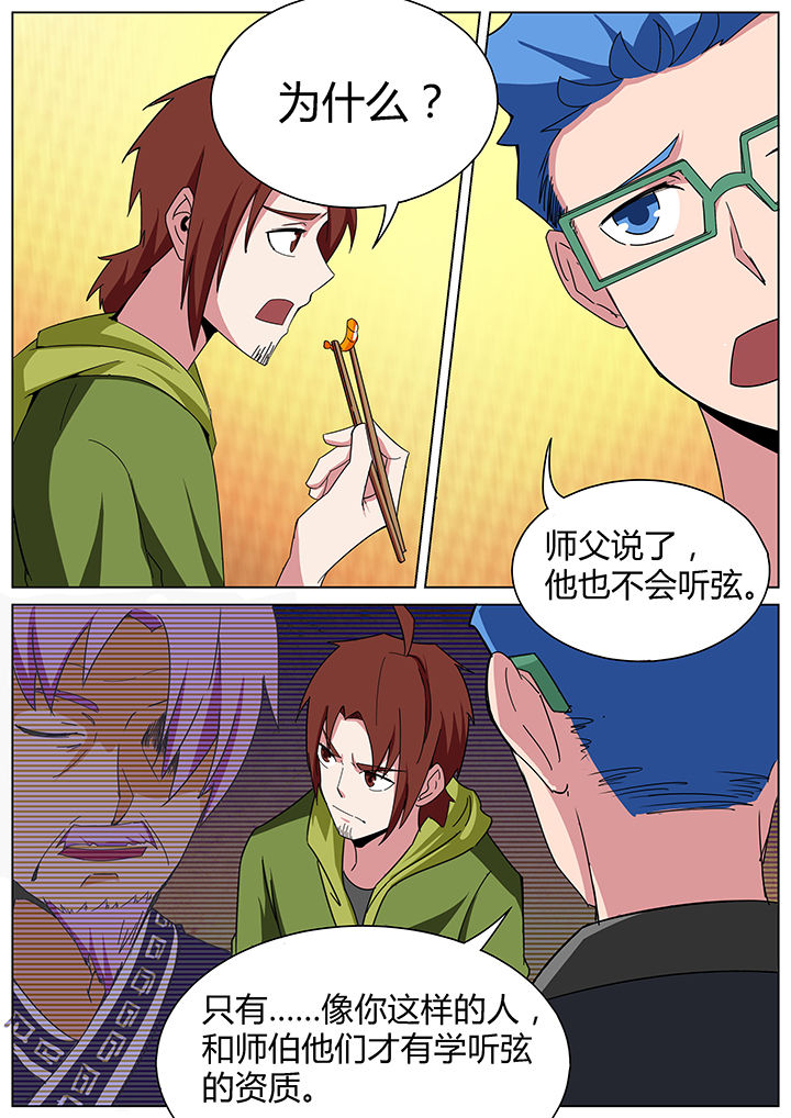 宜昌鬼事蛇从革小说漫画,第165章：看蜡篇5图
