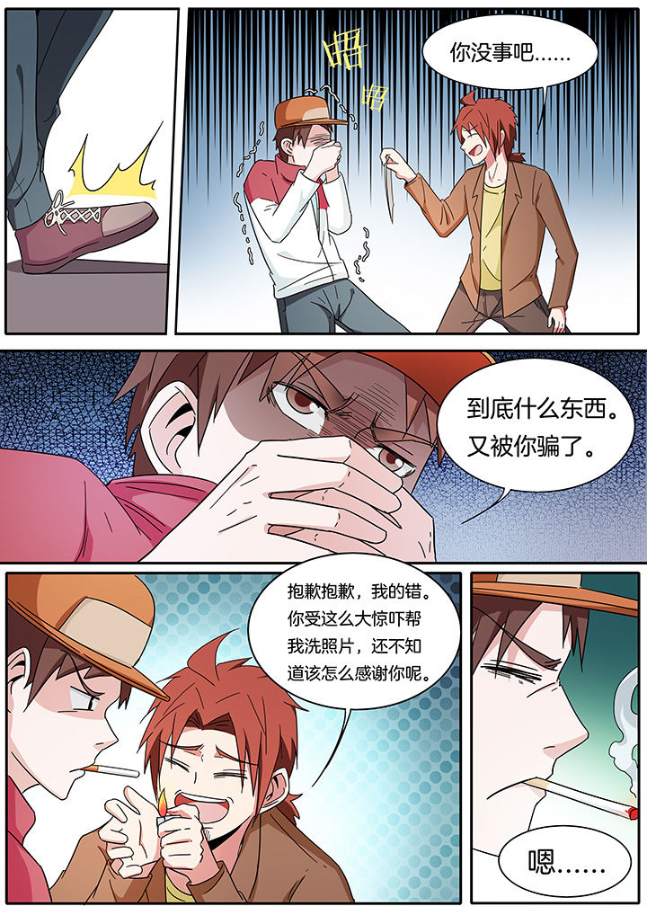 宜昌鬼事有声小说下载漫画,第266章：4图