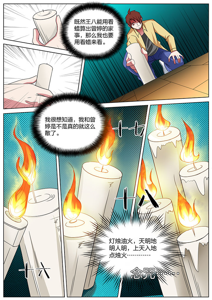 宜昌鬼事是真的吗漫画,第178章：5图