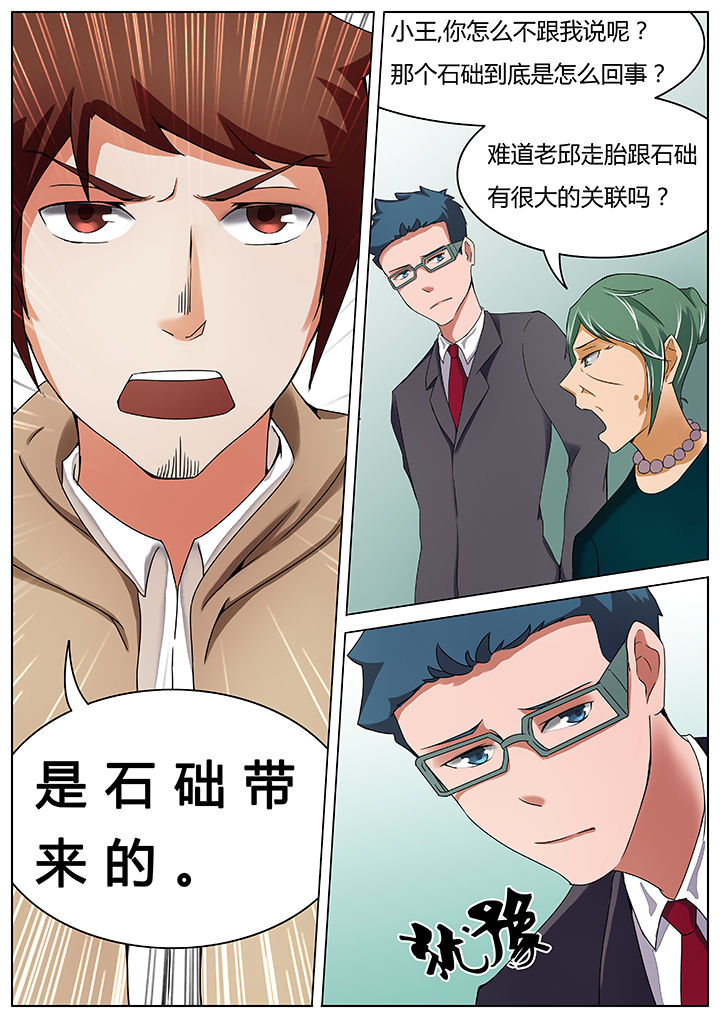 宜昌鬼事1小说全文完整版漫画,第41章：2图