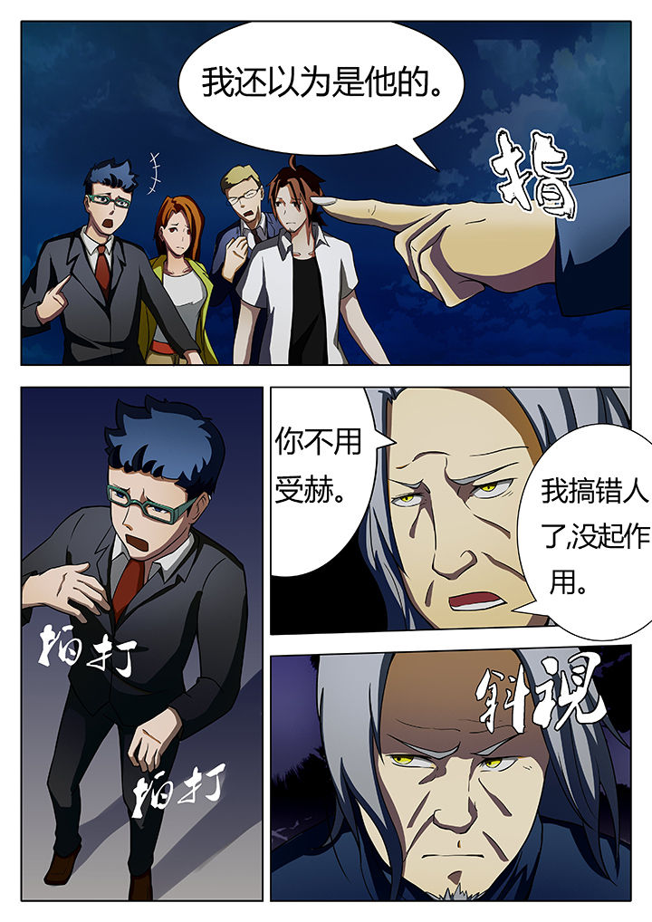 宜昌鬼事最全整理版漫画,第13章：2图